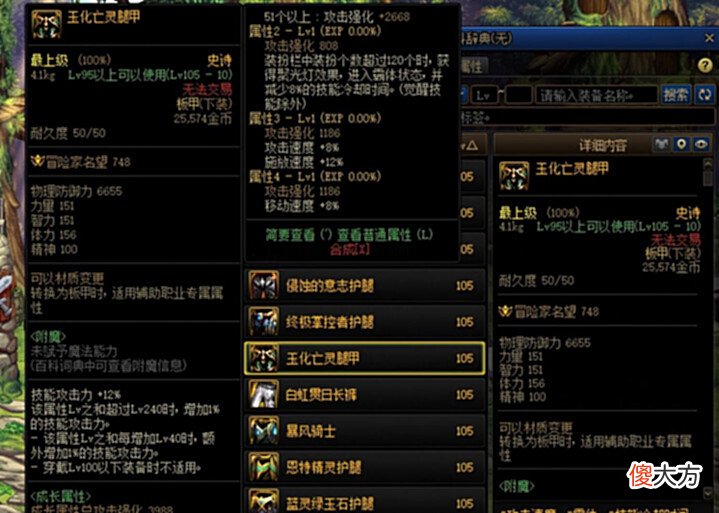 【游戏世界】DNF:新版本九大强力史诗,角色装备搭配首选,你都爆了几个