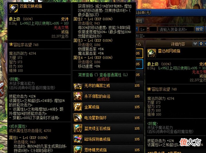【游戏世界】DNF:新版本九大强力史诗,角色装备搭配首选,你都爆了几个