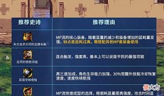 【游戏世界】DNF:新版本九大强力史诗,角色装备搭配首选,你都爆了几个