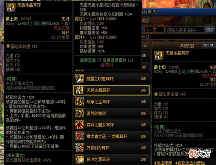 【游戏世界】DNF:新版本九大强力史诗,角色装备搭配首选,你都爆了几个
