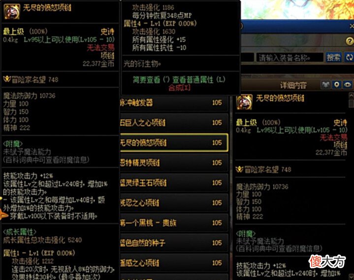 【游戏世界】DNF:新版本九大强力史诗,角色装备搭配首选,你都爆了几个