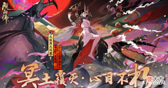 【游戏世界】阴阳师:本周百鬼奕无伤9胜小ties