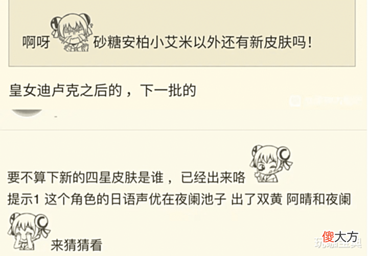 【游戏迷】原神:2.8海报已出,卡池角色已经到了3.4?草系相关物品辟谣!