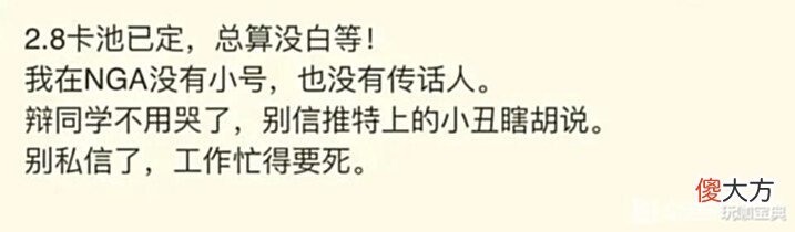 【游戏迷】原神:2.8海报已出,卡池角色已经到了3.4?草系相关物品辟谣!
