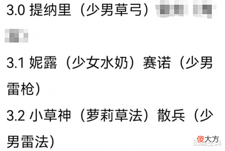 【游戏迷】原神:2.8海报已出,卡池角色已经到了3.4?草系相关物品辟谣!