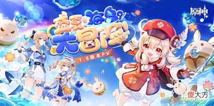 【游戏迷】原神:2.8海报已出,卡池角色已经到了3.4?草系相关物品辟谣!