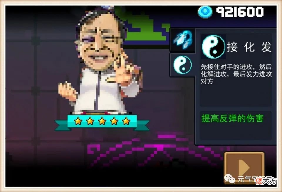 【游戏世界】若用手游方式还原马家绝技，“接化发、耗子尾汁”，统统不是问题
