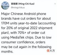 手机品牌开始砍单 手机厂商砍单