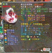 【游戏世界】大话西游2：土豪全新修炼出化无龙兔，攻击力12万实在亮眼！