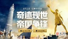 【游戏世界】《重返帝国》第二赛季搞工程，或许这是个基建狂魔的时代