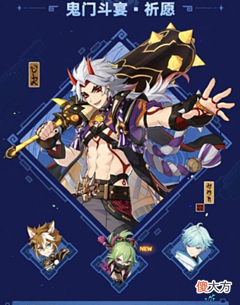 【游戏迷】《原神》雷系单手剑4星久岐忍兼具治疗和后台伤害,辅助型角色!