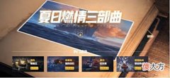【游戏迷】《战舰世界》618购物狂欢！稀有战舰你抽到几个？晒图证欧皇！