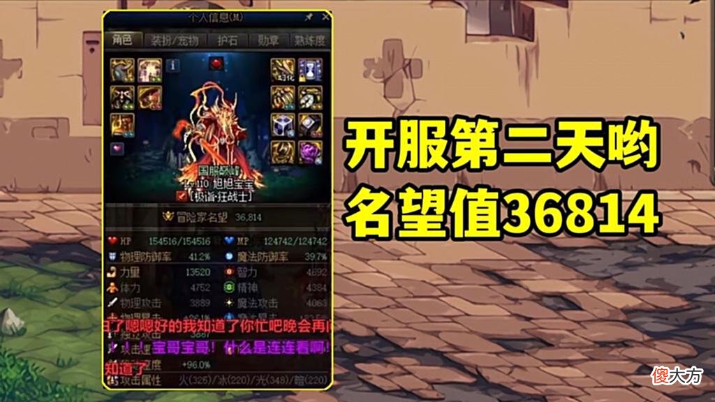 【游戏世界】DNF：开服第2天，旭旭宝宝破纪录，1115亿打桩伤害勇夺第一