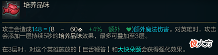 【游戏世界】LOL双位置胜率第一,塔姆都是如何选择装备的