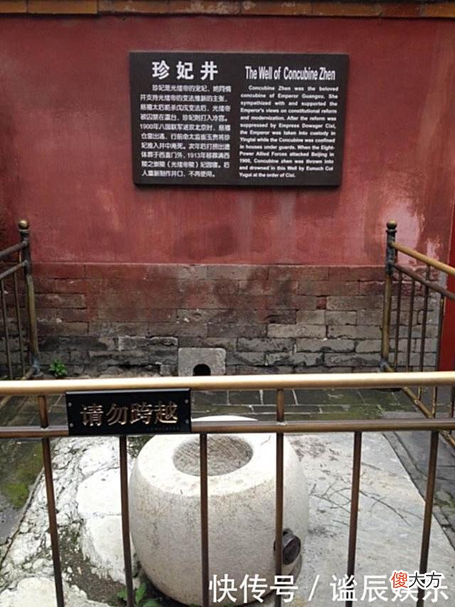 【历史故事】故宫在关门之前，都会把珍妃井锁起来，其实原因也很简单