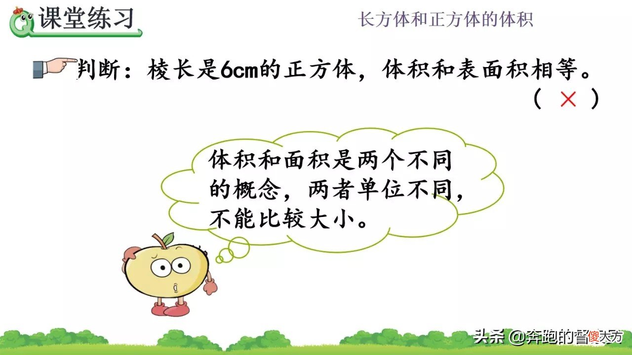 正方体体积公式的推导解析 正方体的体积公式的推导