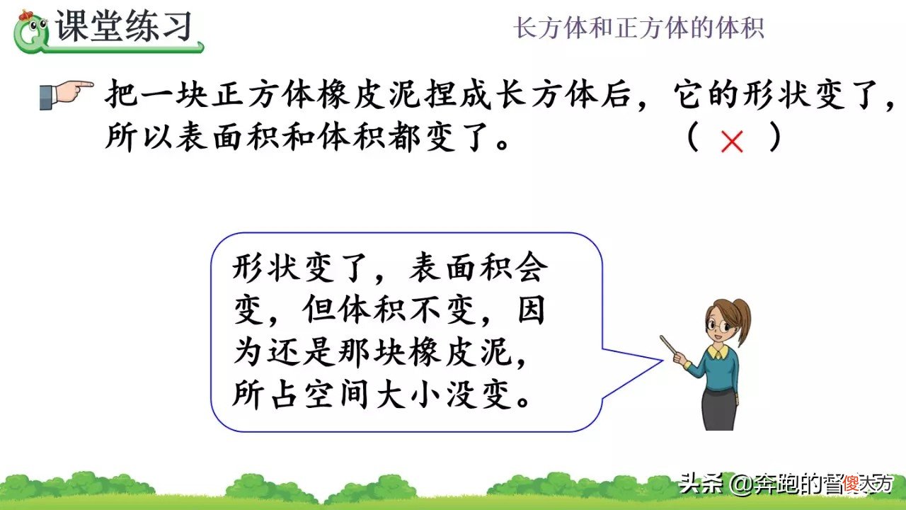 正方体体积公式的推导解析 正方体的体积公式的推导
