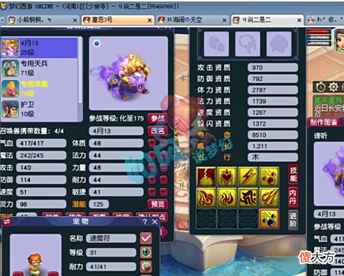 【游戏迷】梦幻西游：梧桐给2只8红谛听打须弥兽决，全部顶掉了观照技能！