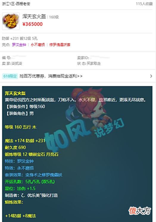【游戏迷】梦幻西游：梧桐给2只8红谛听打须弥兽决，全部顶掉了观照技能！