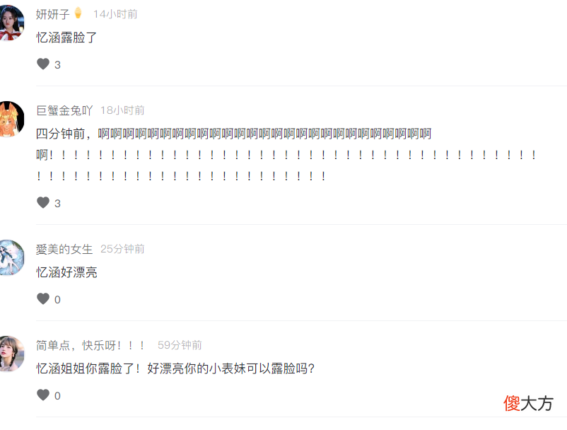 迷你世界忆涵露脸了 迷你世界忆涵露脸了视频