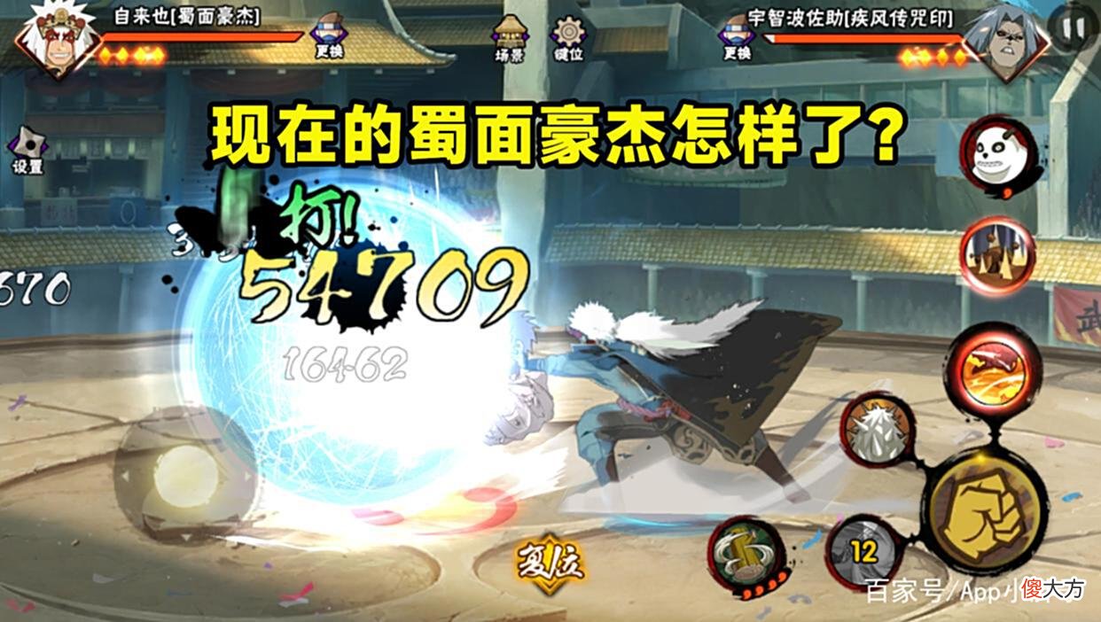 【游戏迷】火影忍者手游：蜀面豪杰被削弱一个月后，现在的他处境如何？