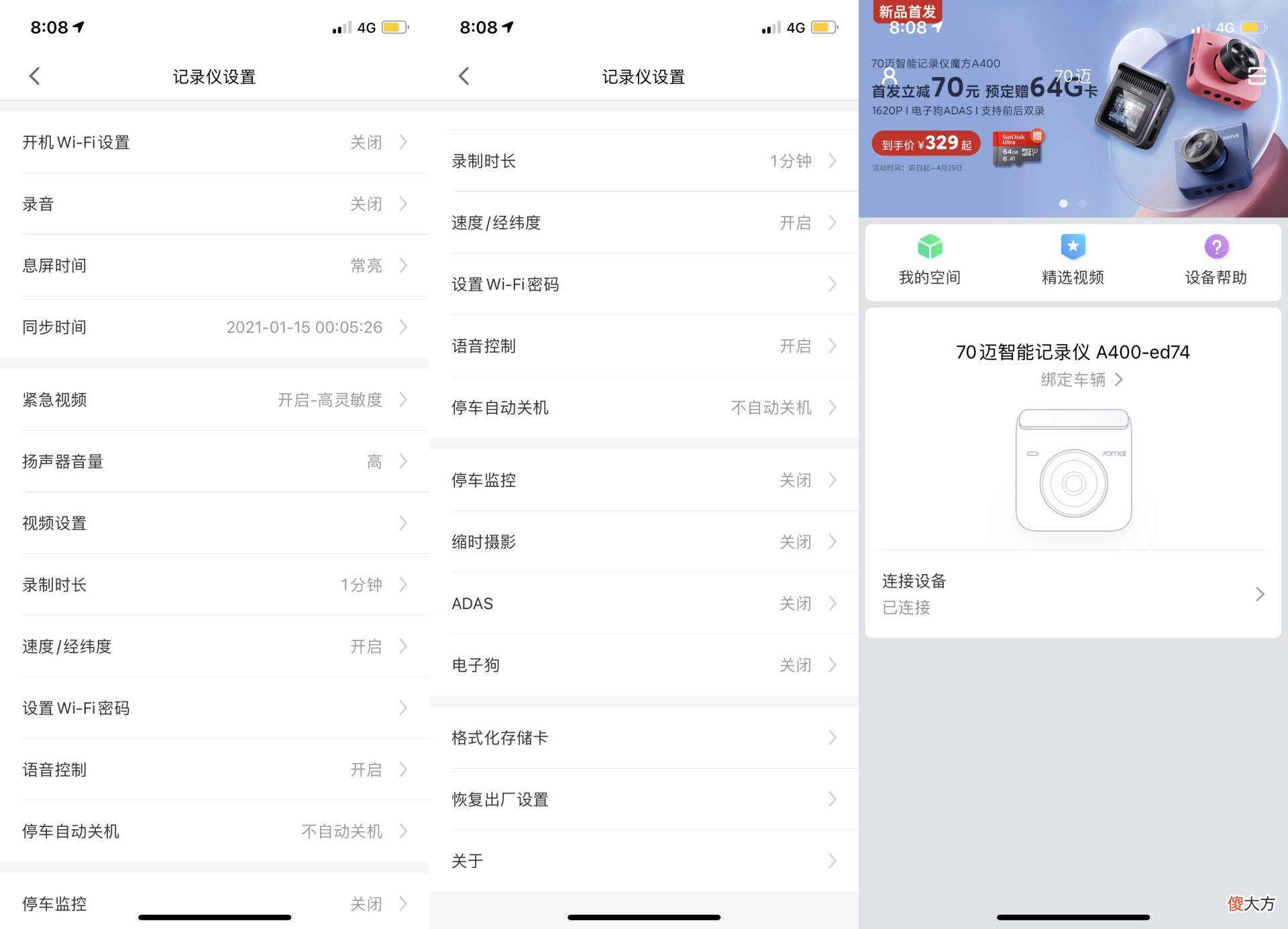 我给这辆大众装了70迈记录仪魔方A400 70迈记录仪魔方A400