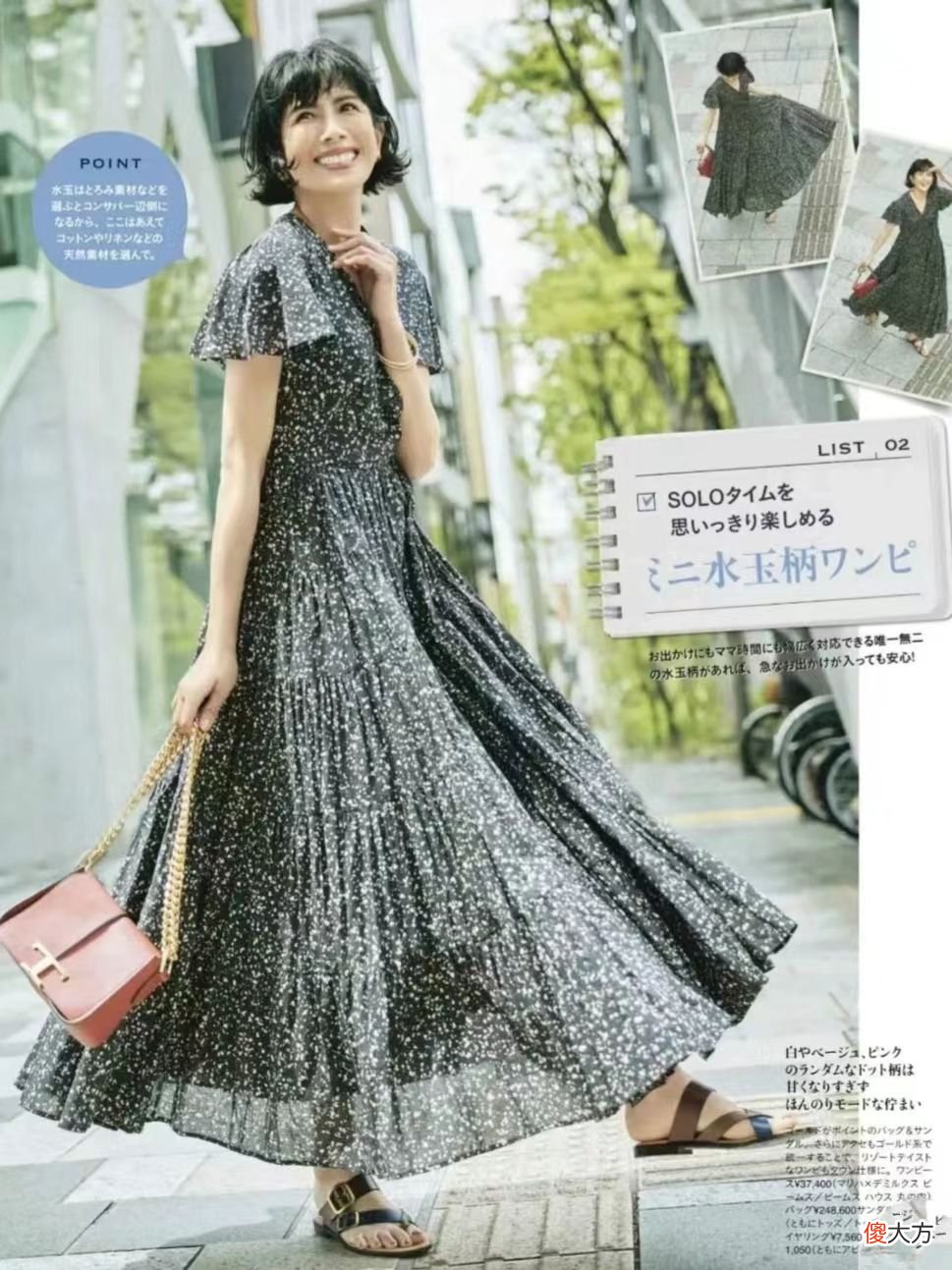 【就爱时尚】中年妈妈别穿小黑裤，学日本熟女这样穿，优雅温柔又时尚