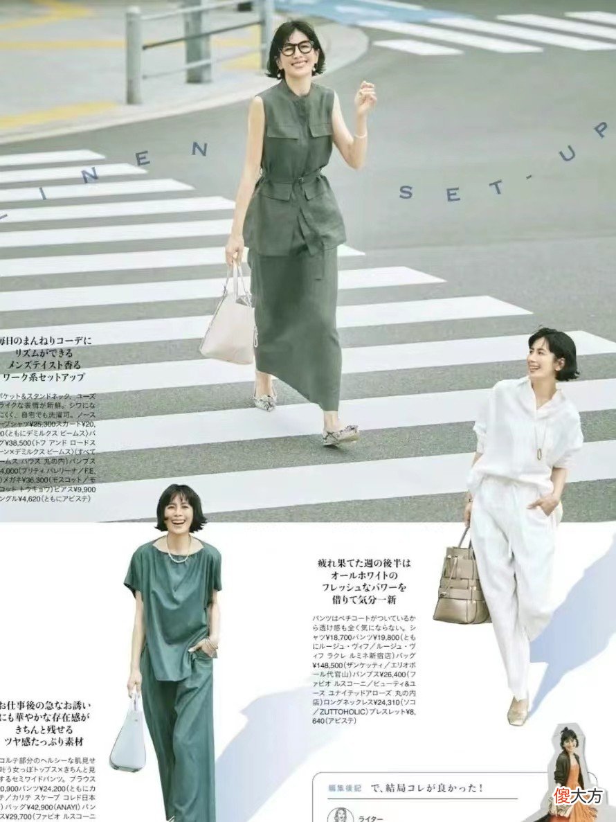 【就爱时尚】中年妈妈别穿小黑裤，学日本熟女这样穿，优雅温柔又时尚