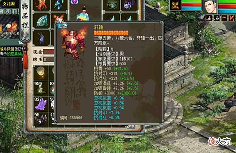 【游戏迷】大话西游2：全服最完美的六阶毕业了，炼化出的属性万中无一