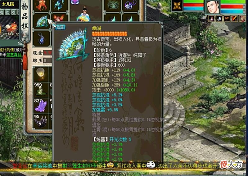 【游戏迷】大话西游2：全服最完美的六阶毕业了，炼化出的属性万中无一