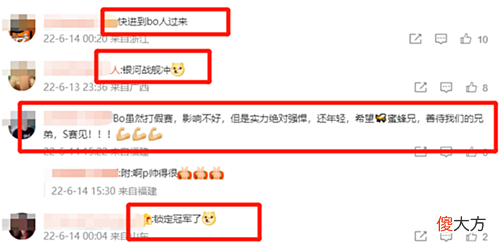 【游戏迷】Bo在LEC这么受欢迎?小蜜蜂官方直言:就缺LPL的天才少年Bo!