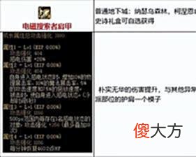 【游戏迷】地下城与勇士：105装备流派之感电流，全新改版伤害更大！