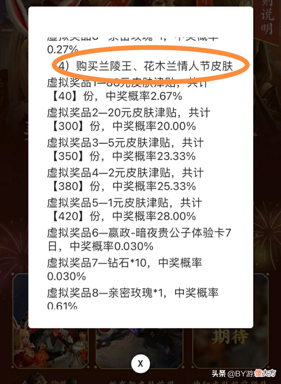 王者荣耀牛年皮肤 王者荣耀牛年皮肤有哪些