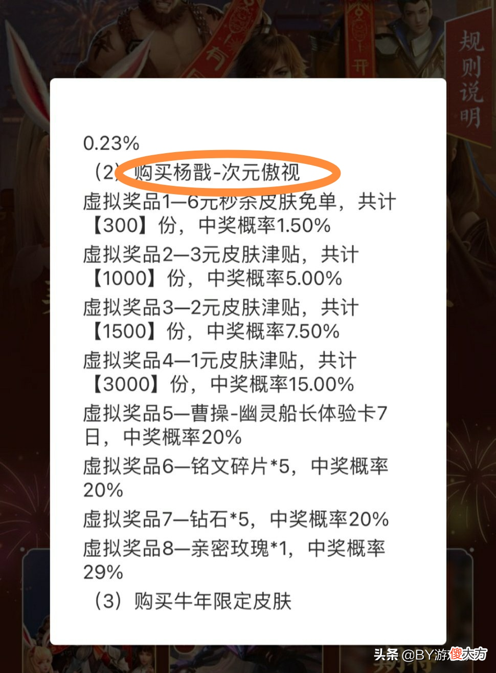 王者荣耀牛年皮肤 王者荣耀牛年皮肤有哪些