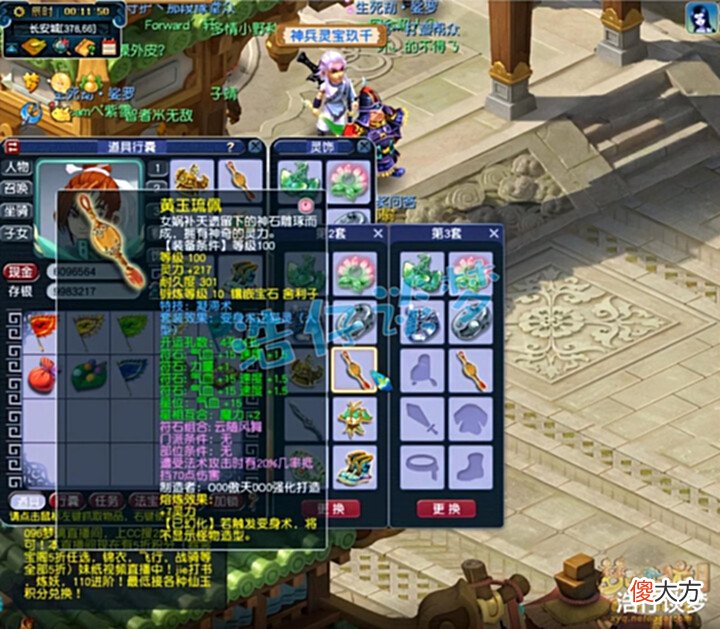 【游戏世界】梦幻西游:109全能化生寺,3套9锻灵饰随便切,永远不愁没队友!