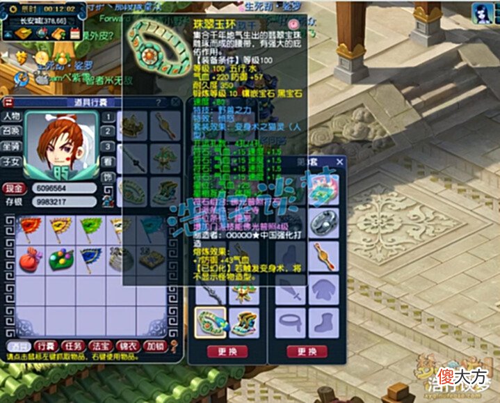【游戏世界】梦幻西游:109全能化生寺,3套9锻灵饰随便切,永远不愁没队友!