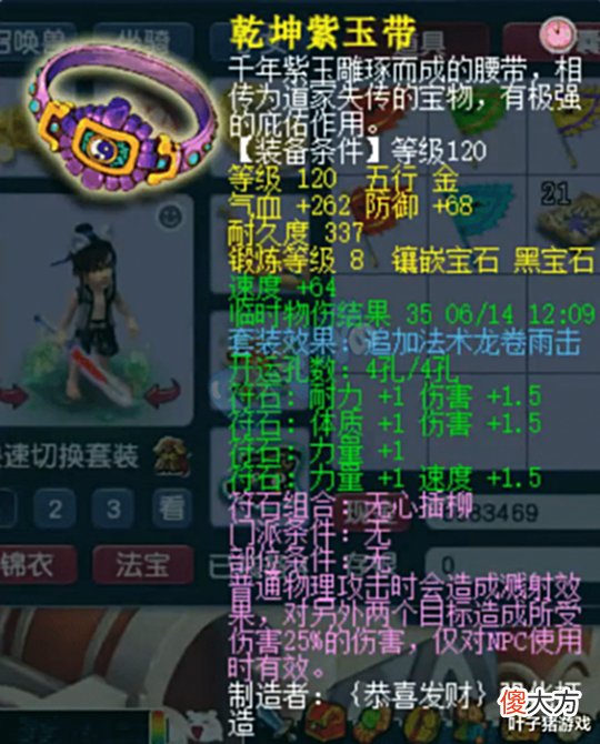 【游戏迷】梦幻西游五开界的天花板?一组天科号居然有四只帝狰!