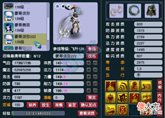 【游戏迷】梦幻西游五开界的天花板?一组天科号居然有四只帝狰!