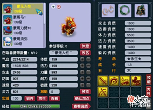 【游戏迷】梦幻西游五开界的天花板?一组天科号居然有四只帝狰!