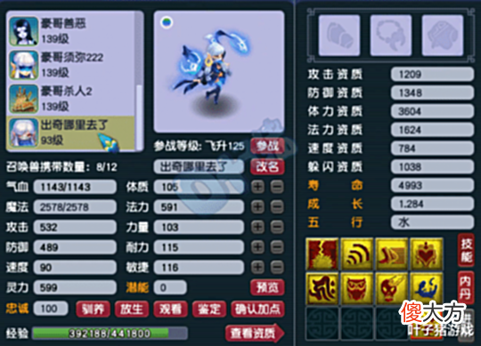 【游戏迷】梦幻西游五开界的天花板?一组天科号居然有四只帝狰!