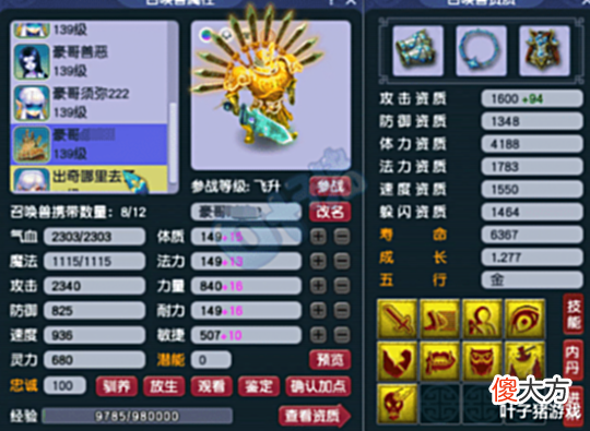 【游戏迷】梦幻西游五开界的天花板?一组天科号居然有四只帝狰!