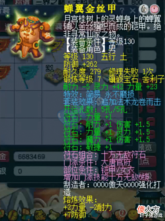 【游戏迷】梦幻西游五开界的天花板?一组天科号居然有四只帝狰!