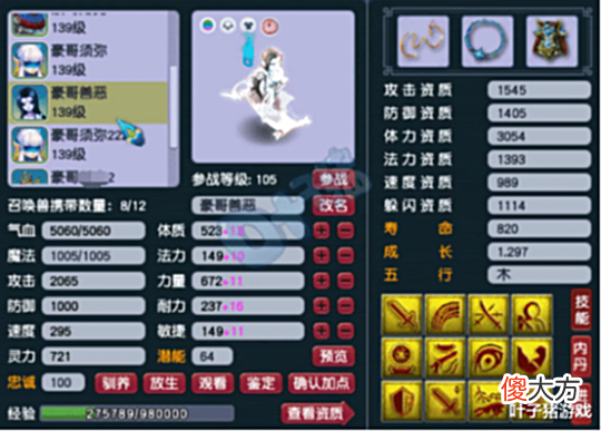 【游戏迷】梦幻西游五开界的天花板?一组天科号居然有四只帝狰!