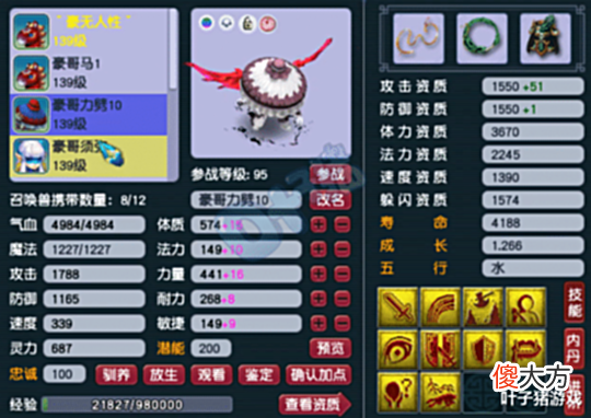 【游戏迷】梦幻西游五开界的天花板?一组天科号居然有四只帝狰!