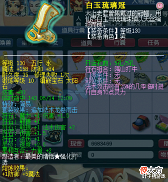 【游戏迷】梦幻西游五开界的天花板?一组天科号居然有四只帝狰!