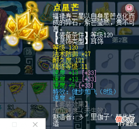 【游戏迷】梦幻西游五开界的天花板?一组天科号居然有四只帝狰!