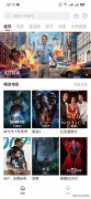 免费视频软件来了 免费的视频的软件