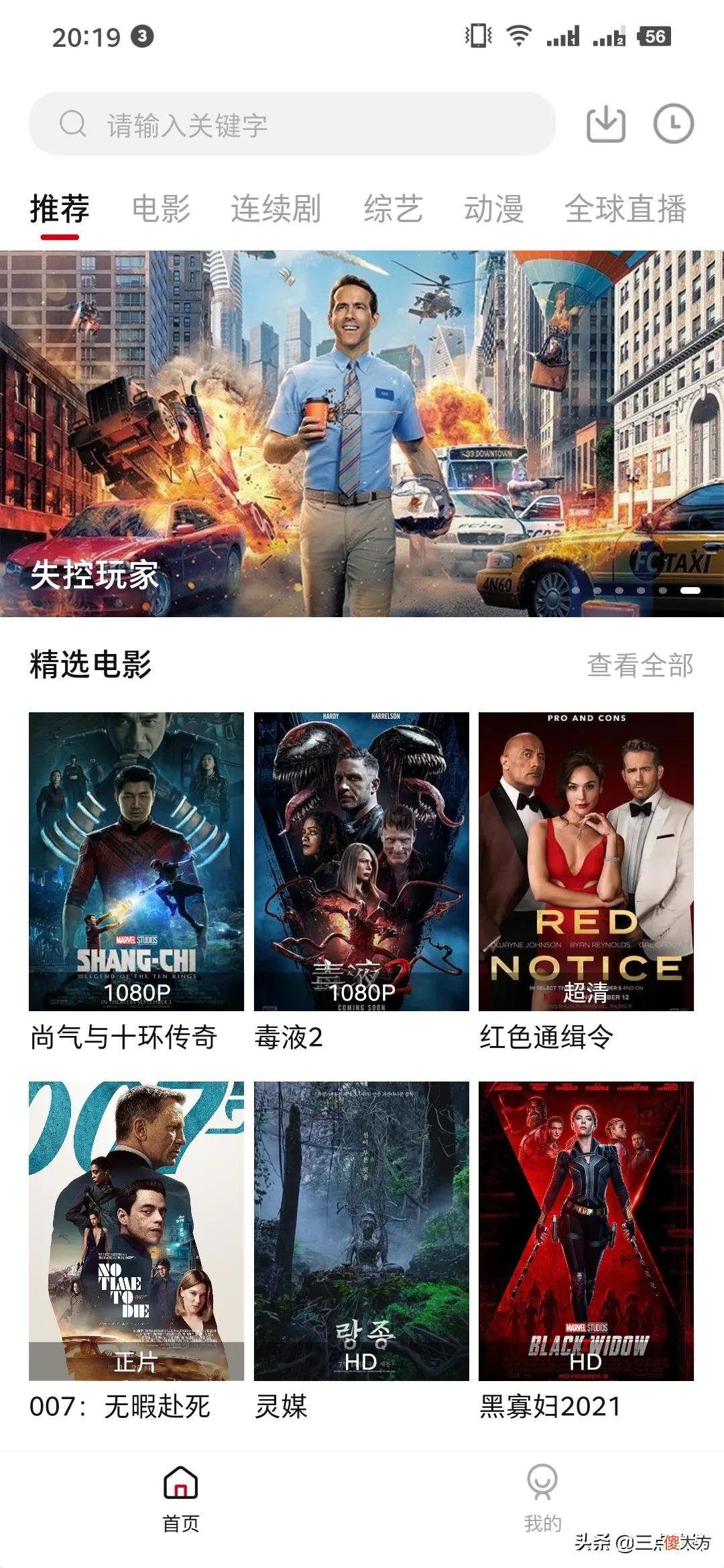 免费视频软件来了 免费的视频的软件