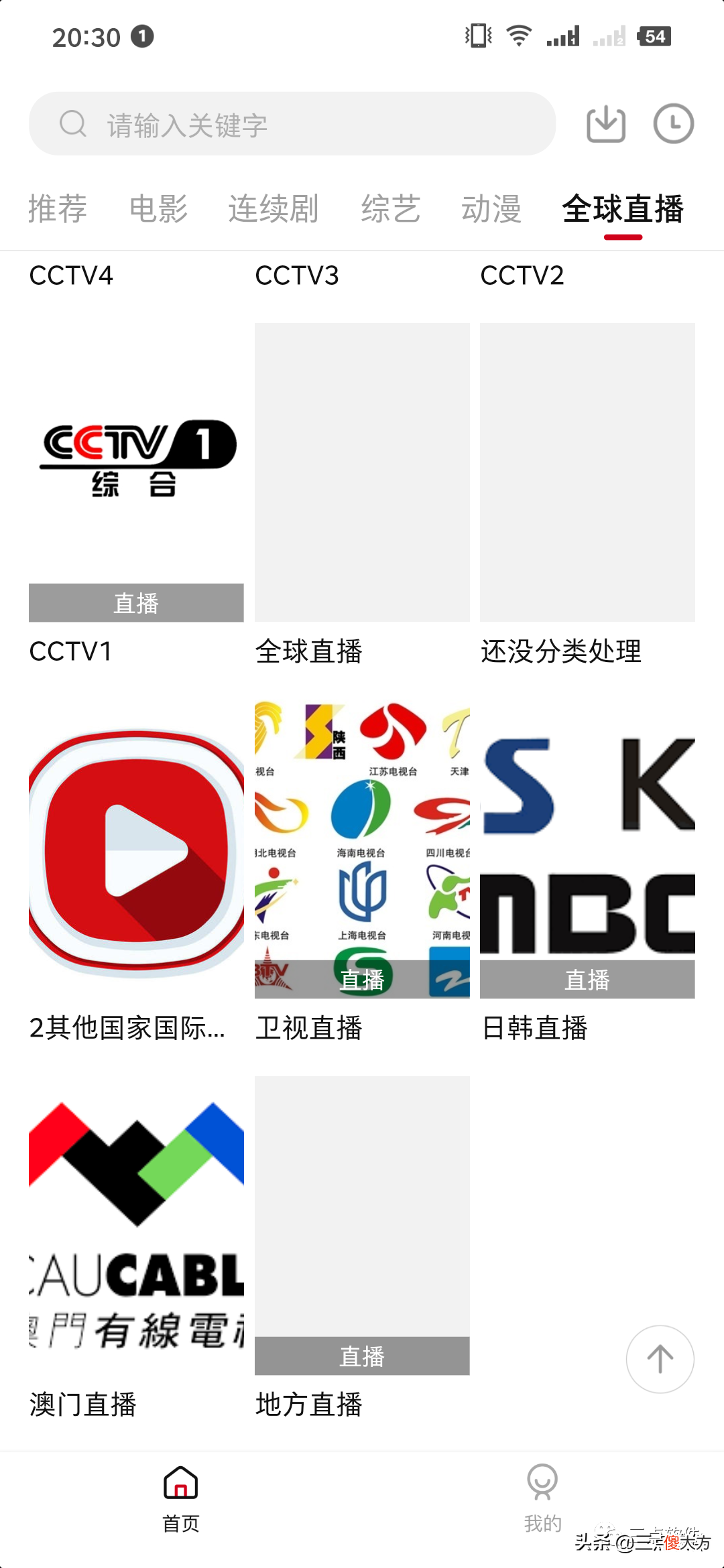 免费视频软件来了 免费的视频的软件