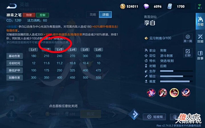 【游戏迷】李白双喜临门,二技能调整巨强,元歌6元进度提前,1350给曹操